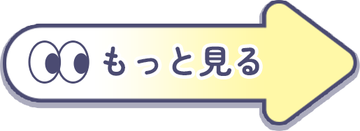 レビューをもっと見る